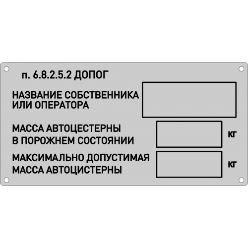 Разъяснения по требованиям маркировки цистерн пункта 6.8.2.5 ДОПОГ.